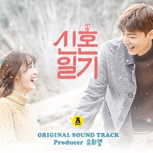 The Lovebirds: Year 1 X ANTENNA (Original Television Soundtrack) - EP
