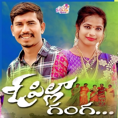 O Pilla Ganga (feat. Lavanya) - Single