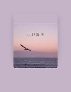 Listen to 何璐, watch music videos, read bio, see tour dates & more!