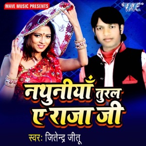 Nathuniya Tural Ye Raja Ji - EP
