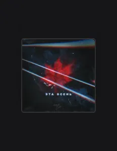 Listen to Илья Ван, watch music videos, read bio, see tour dates & more!