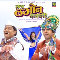 Mala Lagin Karaycha - Single - Swaroop Bhalwankar, Aadarsh Shinde & Jhonny Lever