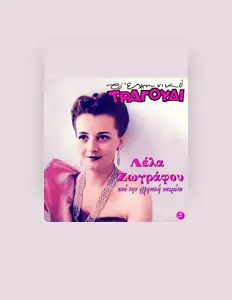 Lela Zografou सुनें, म्यूज़िक वीडियो देखें, बायो पढ़ें, दौरे की तारीखें और बहुत कुछ देखें!
