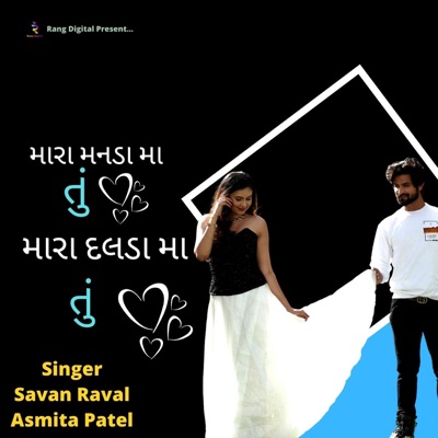 Mara Manadama Tu Mara Daldama Tu - Single