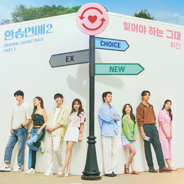 EXchange2, Pt. 2 (Original Soundtrack) - Single