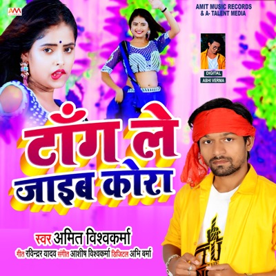 Tang Le Jaib Kora - Single