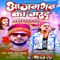 azamgarh ka marad - Single - sunny lal yadav & Shilpi Raj