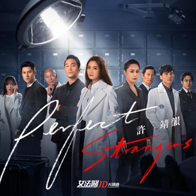Perfect Strangers (劇集《女法醫JD》片頭曲) - Single
