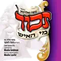 רבונו של עולם
