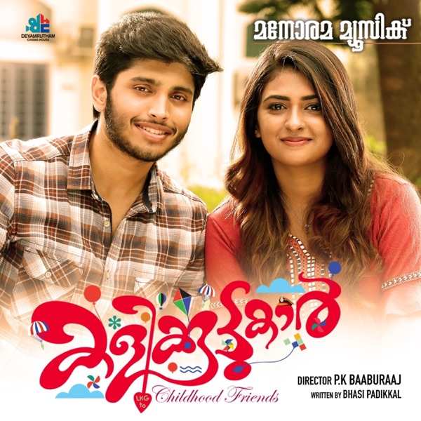 Kalikkoottukar (Original Motion Picture Soundtrack) - EP