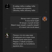 Я найду тебя - Single - Tanir & Tyomcha