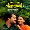 Ilaiyaraaja, K.S. Chithra & M. G. Sreekumar - Thaimaavin Thanalil