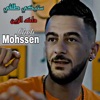 ستيكي طلڤي داك الزين - Single