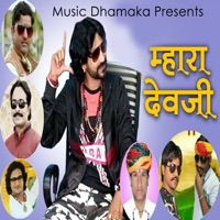 Mahara Dev Ji - Single - Prahlad Gurjar
