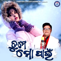 Tume Mo Pain - Single - Subhasish Mahakud