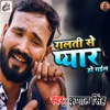 Galti Se Pyaar Ho Gayil - Single