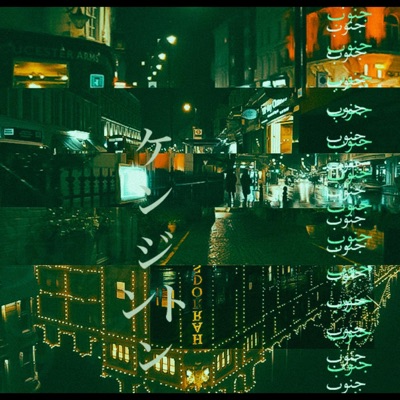 South Kensington - Single