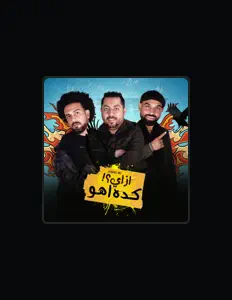 Listen to اسلام كايرو, watch music videos, read bio, see tour dates & more!