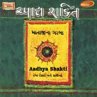 Aaj Gaganthi Chandan — Hema Desai