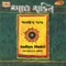 Saachi Re Maari Satere - Hema Desai lyrics