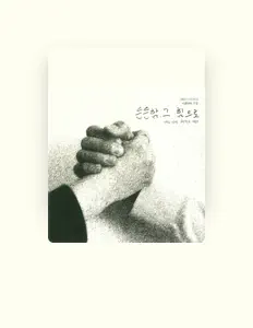 Escucha a 기쁜우리, mira videos musicales, lee su biografía, consulta las fechas de las gira y más.