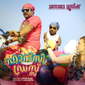 Ullile Moham Kunnolam