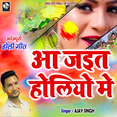 Aa Jaita Holiyo Mien (Bhojpuri) - Single