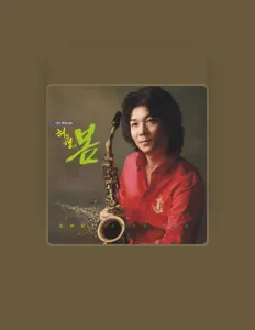 Ouça 허철행, assista a videoclipes, leia a biografia, veja as datas das turnês e mais!