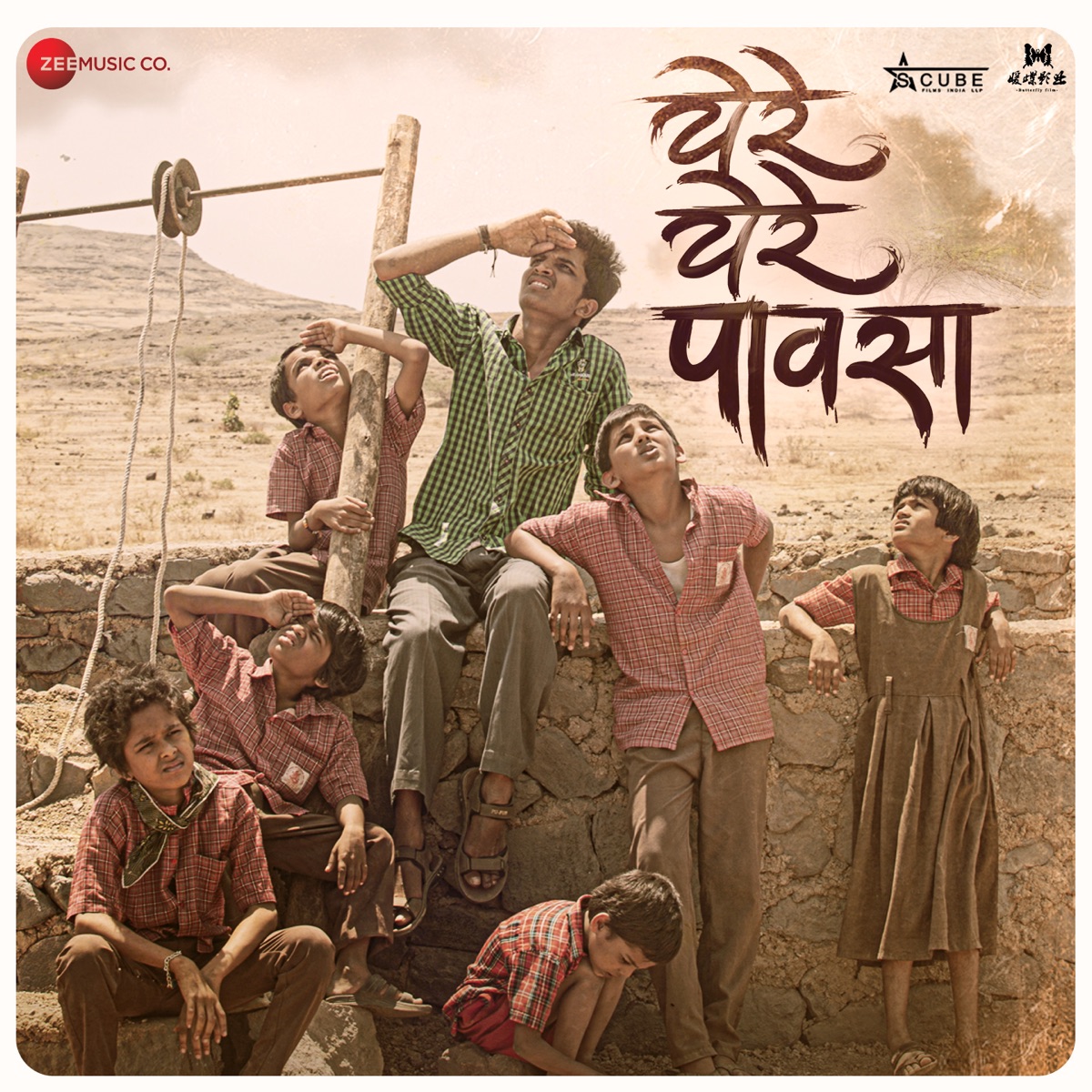Yere Yere Pausa - Title Track (From Yere Yere Pausa) - Single - Album by  Avdhoot Gupte, Sushant Pawar & Kishor Pawar - Apple Music