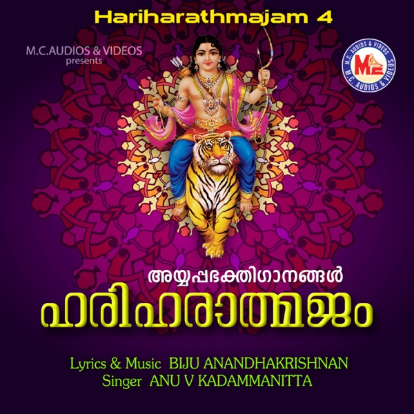 Hariharathmajam, Vol. 4