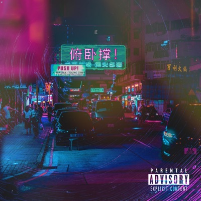 Push Up! (feat. Young Gibby) - Single