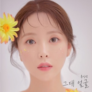 Destiny - Single