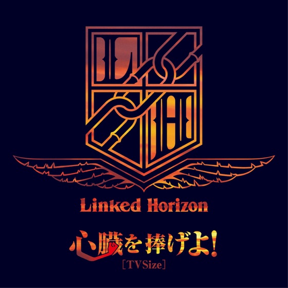 Cover artwork for Shinzo wo Sasageyo!