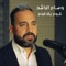 Oum Ba'a Oum - Wissam Al Rached lyrics