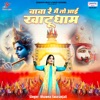 Baba Re Main To Aayi Khatu Dham - Single