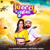 Pistol Pe Lahanga - Single