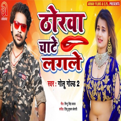 Thorawa Chate Lagale - Single