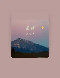 Listen to 刘公子, watch music videos, read bio, see tour dates & more!