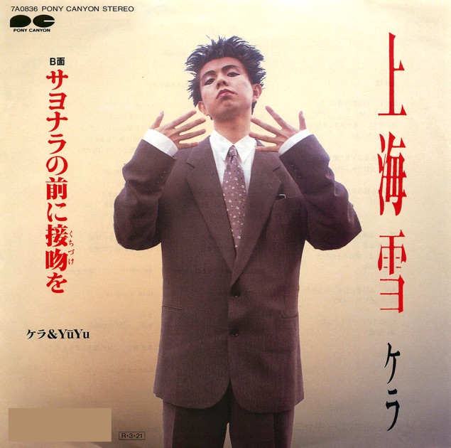 TOP SECRET MAN - Single - PLASTICSのアルバム - Apple Music