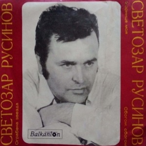 Ограбена Звезда - Single