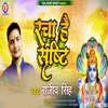 Racha Hain Shristi (Hindi) - Single