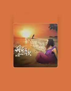 Listen to 阿紫, watch music videos, read bio, see tour dates & more!
