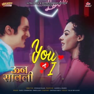 You & I (From 