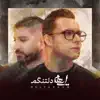 Ehaam - Deltangam