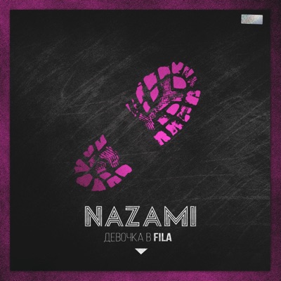 ДЕВОЧКА В FILA - Single