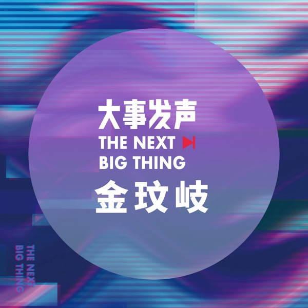 The Next Big Thing: Vanessa (Live)