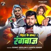 Bihar ke No-1Rangbaj - Single