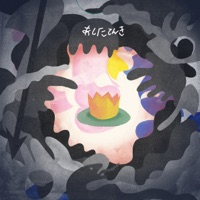 あしたてんき - Single - Tota