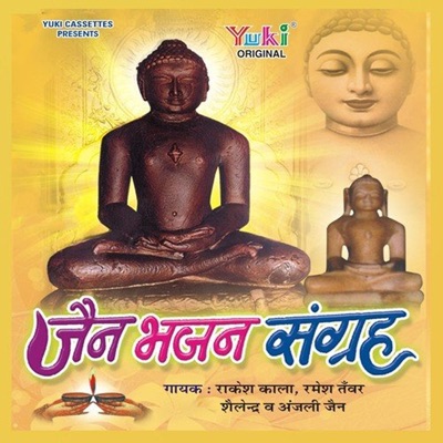 Jain Bhajan Sangrah