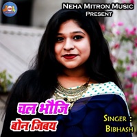 Chal Bhoji Bon Jibay - Single - Bibhash